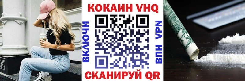 Кокаин FishScale  купить   Белоозёрский 