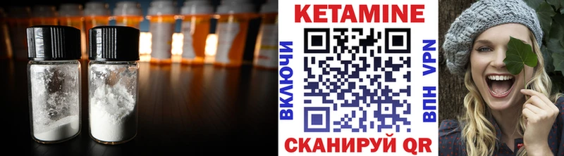 КЕТАМИН VHQ  Белоозёрский 